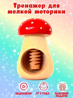 Развивающая игрушка РНИ Гриб-винт Мухомор Rn Toys