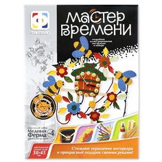 Набор Фантазер Мастер времени, №4 Медовая ферма НТ-Ф787044