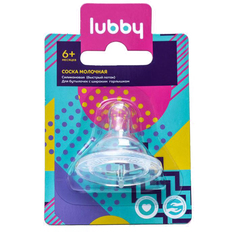 Соска силиконовая L, широкое горло, от 6 мес., быстрый поток Lubby