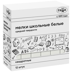 Мел белый Гамма, средняя твердость, 12шт., картонная коробка (280120213), 15 уп. Gamma