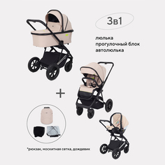 Коляска детская 3 в 1 RANT AXIOM RA094 Beige РАНТ