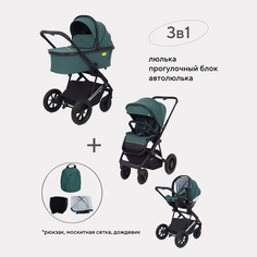 Коляска детская 3 в 1 RANT AXIOM RA094 Green РАНТ