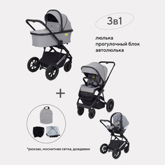 Коляска детская 3 в 1 RANT AXIOM RA094 Grey РАНТ