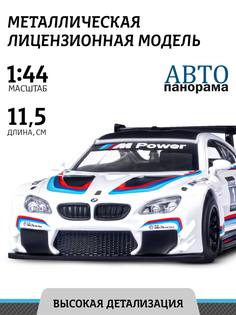 Машинка металлическая ТМ "Автопанорама" 1: 43 BMW M6,инерция, открываются двери JB1251213