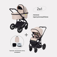 Коляска детская 2 в 1 RANT AXIOM Beige РАНТ