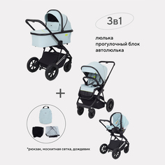 Коляска детская 3 в 1 RANT AXIOM RA094 Light blue РАНТ