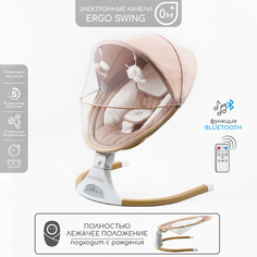 Электронные качели детские Amarobaby ERGO SWING, бежевый