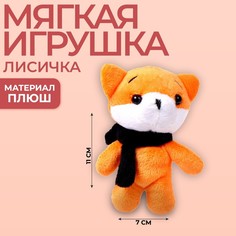 Milo toys Мягкая игрушка «Лисичка» Milotoys