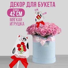 Milo toys Мягкая игрушка на палочке «Поздравляю», кот, 42 см Milotoys