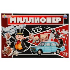 Настольная игра Миллионер «Сделано в СССР» Умка