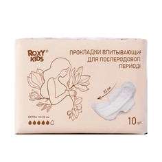 Прокладки послеродовые EXTRA, с бортиками и крылышками, 32 см, 10 шт. Roxy Kids