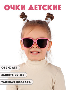 Детские солнцезащитные очки Little Mania DT045-RO