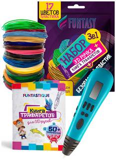 Набор для 3Д творчества 3в1 Funtasy 3D-ручка PRO Голубой +PLA-пластик 17 цветов+Книжка с