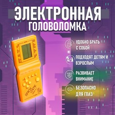 Электронная головоломка «9999», цвета МИКС No Brand