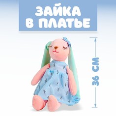Мягкая игрушка «Зайка в платье», 36 см, цвета МИКС No Brand