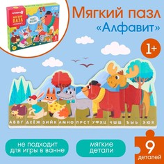 Крошка Я Макси - пазл для малышей (головоломка) «Алфавит. Лесные животные», 9 деталей, EVA