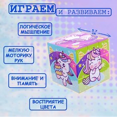 Головоломка «Единорог» No Brand