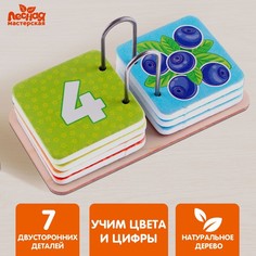 Лесная мастерская Развивающая игрушка из дерева «Учим с малышом цвета и счёт»
