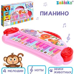 ZABIAKA Пианино «Весёлые зверята», звук, цвет розовый Забияка