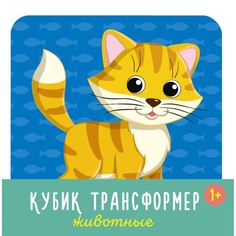 STELLAR Кубик трансформер «Животные» Стеллар