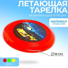 Летающая тарелка «Чемпион», 18 см, цвета МИКС Funny Toys