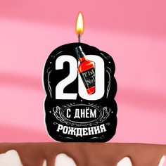Свеча для торта "С Днем рождения",20 лет, виски, 5?8.5 см Страна Карнавалия