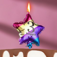 Свеча в торт "Воздушный шарик. Звезда", цифра "3", 11.5 см, разноцветная Страна Карнавалия
