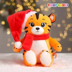 Мягкая игрушка Новогодний тигр в шапке и шарфике, 21 см Pomposhki