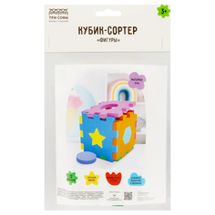 Развивающая игрушка ТРИ СОВЫ Кубик-сортер Фигуры, EVA, 6 пазлов, 12 элементов