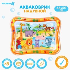 Развивающие коврики Крошка Я для малышей Африка 65х50 см