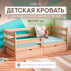 Кровать детская с бортиками 180х90 с 2 ящиками, без покраски, SleepAngel Stanley Standart