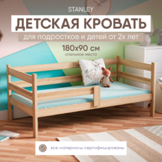 Кровать детская софа с бортиками 180х90 см, без покраски, SleepAngel Stanley Standart