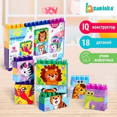 Конструктор №13 «Весёлый зоопарк», 18 деталей, по методике Монтессори Solomon