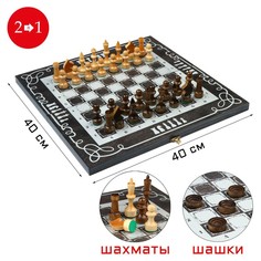 Настольная игра 2 в 1: шахматы, шашки, доска 40 х 40 см No Brand