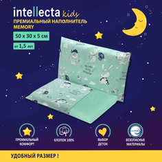 Комфортная детская подушка с эффектом памяти Intellecta для детей от 1,5 лет, высота 5 см