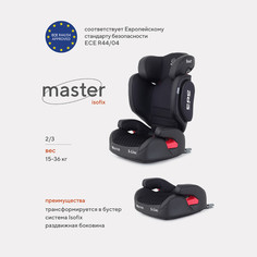 Автокресло Rant Master Isofix Sps цв.черный гр.2/3 РАНТ