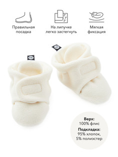 Пинетки детские Happy Baby 88104 цв. белый р. 10,5