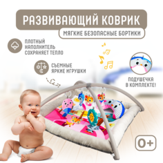 Развивающий игровой коврик Solmax для новорожденных с дугой и игрушками, бежевый/розовый