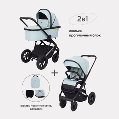 Коляска детская 2 в 1 RANT AXIOM RA093 Light blue РАНТ