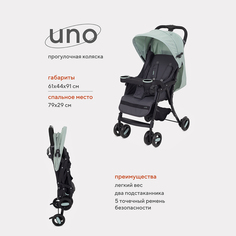 Коляска детская Rant Basic UNO RA350 Ocean green