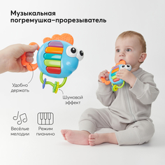 Пианино PIANO FISH Happy Baby