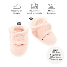 Пинетки детские Happy Baby 88104 цв. розовый р. 12