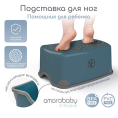 Подставка для ног Amarobaby Moving up, бирюзовый