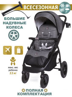 Коляска прогулочная Babycare, Venga, надувные колеса, Тёмно-серый
