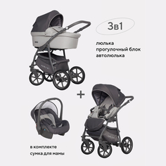 Коляска детская универсальная 3 в 1 Riko Basic BELLA Pastel 01 серый