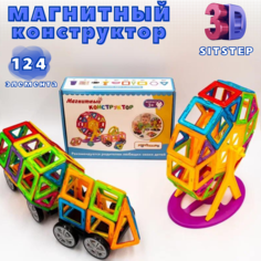 Конструктор магнитный SITSTEP разноцветный, 124 элемента