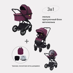 Коляска детская 3 в 1 RANT AXIOM RA094 Purple РАНТ