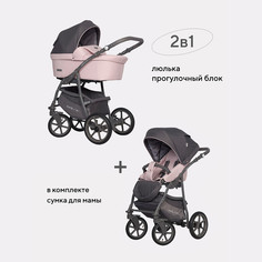 Коляска 2 в 1 Riko Basic Bella Pastel 03 перламутровый