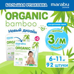 Подгузники-трусики MIOKI Organic bamboo, M (6-11 кг), 92 шт