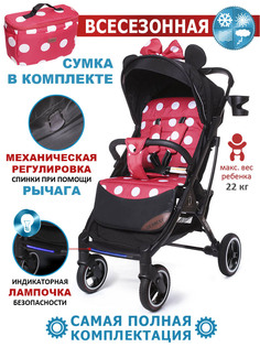 Коляска Dearest 819 PLUS полная комплектация с сумкой для мамы Красная точка